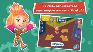 Фиксики – Обучающая игра "Фиксики. Идём в школу!" - Kingdom Kids Zone, Little Learners - Фиксики