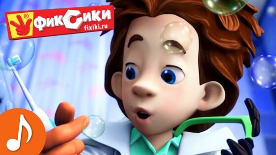 Фиксики – Сборник (Пульт, Фиксипелка Тыдыщ, Кодовый замок) / Fixiki - Kingdom Kids Zone, Little Learners - Фиксики