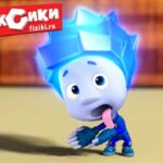 Фиксики – Все серии подряд (Компас, фиксипелка Пассатижи, Солнечная батарея) Fixiki - Kingdom Kids Zone, Little Learners - Фиксики
