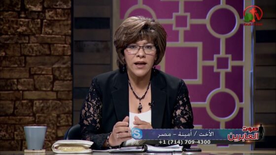 وتجددت حياة أمينة (جزء 1) – صوت العابرين – Alkarma tv - Muslims, Salvation / Converts, Testimonies - Alkarma TV قناة الكرمة