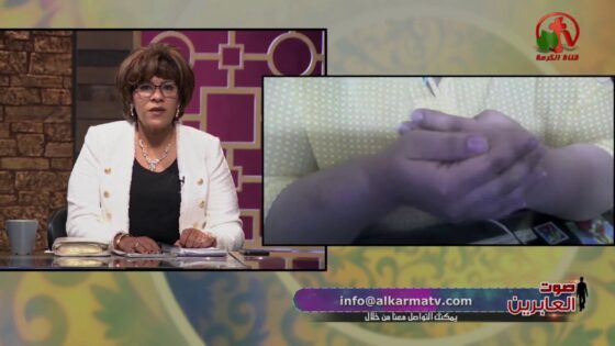 وتجددت حياة أمينة (جزء 2) – صوت العابرين – Alkarma tv - Muslims, Salvation / Converts, Testimonies - Alkarma TV قناة الكرمة