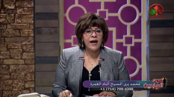 محمد يلمسه المسيح أثناء العمرة – صوت العابرين – Alkarma tv - Encounters, Jesus Encounters, Muslims - Alkarma TV قناة الكرمة