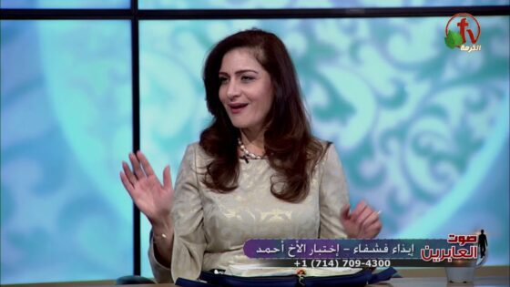 إيذاء فشفاء – أختبار الأخ أحمد – صوت العابرين – Alkarma tv - Abuse, Heart Healing, Muslims - Alkarma TV قناة الكرمة