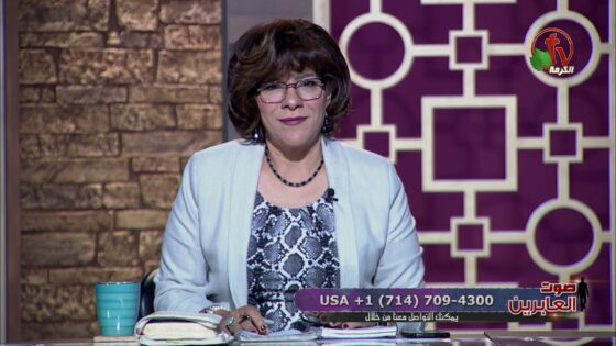 محبة المسيح غمرتني – صوت العابرين – Alkarma tv - Muslims, Salvation / Converts, Testimonies - Alkarma TV قناة الكرمة