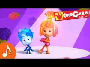 Фиксики – Сборник серий (Мультик, Фиксипелка Пупс, Миксер) / Fixiki - Kingdom Kids Zone, Little Learners - Фиксики