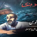 Witness21 Editor  2020 04 26