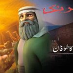 Witness21 Editor  2020 04 26