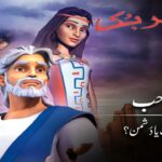 Witness21 Editor  2020 04 26