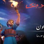 Witness21 Editor  2020 04 26