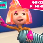 Фиксики и винтики – Сборник серий (Винтики, Крепеж, Пианино, Инструкция, Зуб, Магнит, Фиксифон… ) - Kingdom Kids Zone, Little Learners - Фиксики