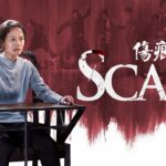 Witness21 Editor  2020 08 17