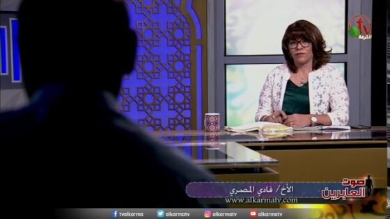 المحبة التي لم أجدها في الإسلام – صوت العابرين – Alkarma tv - Muslims, Salvation / Converts, Testimonies - Alkarma TV قناة الكرمة