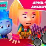 Фиксики – Дрыц-тыц, дискотека! (Кости, фиксипелка Помогатор, Зуб, Карандаш…) Сборник серий - Kingdom Kids Zone, Little Learners - Фиксики