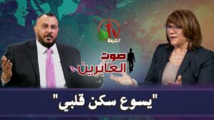 برنامج "صوت العابرين" مع الاخت نورا || "يسوع سكن قلبي" || 23 نوفمبر 2020 - Muslims, Salvation / Converts, Testimonies - Alkarma TV قناة الكرمة