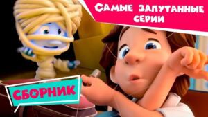 Фиксики – Самые запутанные серии 2020 - Kingdom Kids Zone, Little Learners - Фиксики
