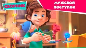 Фиксики – 🏀✌️🤵 Мужской поступок 🎯💪🎮 (Сковородка, Окно, Анализ крови, Пианино…) Сборник серий - Kingdom Kids Zone, Little Learners - Фиксики