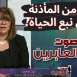 برنامج صوت العابرين || العنوان: من المأذنة إلى نبع الحياة (الجزء 1) – Alabereen || قناة الكرمة - Muslims, Salvation / Converts, Testimonies - Alkarma TV قناة الكرمة