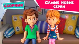 Фиксики ✌🏻💥 Все новые серии! (Фоторедактор, День рождения…) – Познавательные мультики для детей - Kingdom Kids Zone, Little Learners - Фиксики