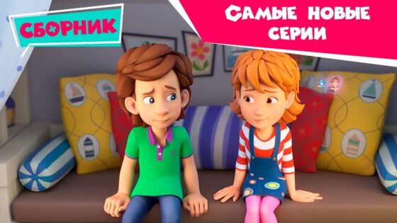Фиксики ✌🏻💥 Все новые серии! (Фоторедактор, День рождения…) – Познавательные мультики для детей - Kingdom Kids Zone, Little Learners - Фиксики