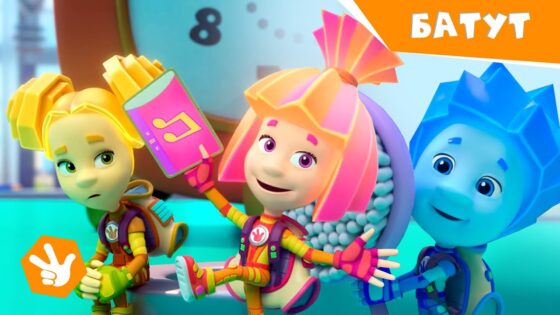 Фиксики. Новенькие – БАТУТ 💥(Новая серия)💥 - Kingdom Kids Zone, Little Learners - Фиксики