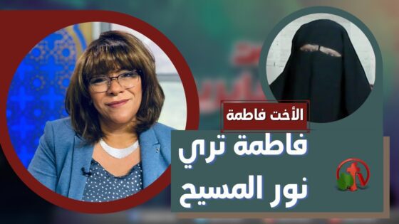 برنامج صوت العابرين || "فاطمة ترى نور المسيح" (الجزء 2) – Alabereen || قناة الكرة - Muslims, Salvation / Converts, Testimonies - Alkarma TV قناة الكرمة