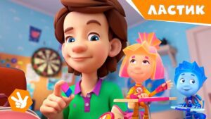 Фиксики. Новенькие – ЛАСТИК (Новая серия!) Премьера - Kingdom Kids Zone, Little Learners - Фиксики