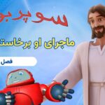 Witness21 Editor  2021 10 27