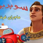 Witness21 Editor  2021 10 27