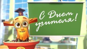Фиксики – 🍂С днем учителя! 🎓 (Вечный двигатель, Энергия, Машина времени…) - Kingdom Kids Zone, Little Learners - Фиксики