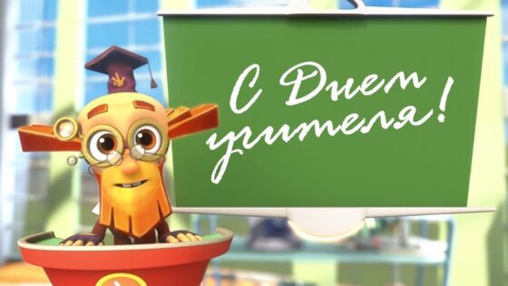 Фиксики – 🍂С днем учителя! 🎓 (Вечный двигатель, Энергия, Машина времени…) - Kingdom Kids Zone, Little Learners - Фиксики