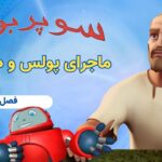 Witness21 Editor  2022 02 18