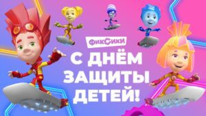 🔴 ПРЯМОЙ ЭФИР! ФИКСИКИ – С ДНЁМ ЗАЩИТЫ ДЕТЕЙ! СМОТРИМ ВСЕ СЕРИИ ✌😘 - Kingdom Kids Zone, Little Learners - Фиксики