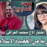 صوت العابرين – " الحرية من العقيدة الاسلامية " – الاثنين 5 سبتمبر 2022 – قناة الكرمة - Muslims, Salvation / Converts, Testimonies - Alkarma TV قناة الكرمة
