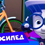 🔥Фиксики — фиксипелка «Велосипед» — новый клип! - Kingdom Kids Zone, Little Learners - Фиксики