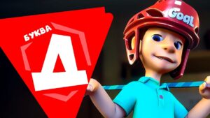 Фиксики — 10 серий на букву "Д" - Kingdom Kids Zone, Little Learners - Фиксики