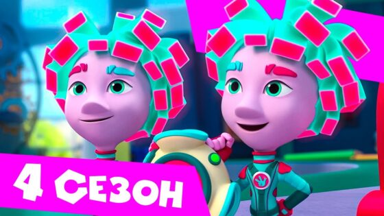Фиксики — МЕГАСБОРНИК I все серии 4-го сезона «Фиксики. Новенькие» - Kingdom Kids Zone, Little Learners - Фиксики