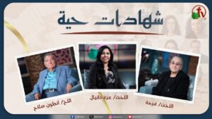 برنامج "شهادات حية" – (3) – الأربعاء 5 يونيو 2024 | قناة الكرمة - Multi-Testimony Video, Salvation / Converts, Testimonies - Alkarma TV قناة الكرمة