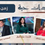 برنامج شهادات حية "زمن الحب" – (4) – السبت 8 يونيو 2024 | قناة الكرمة - Multi-Testimony Video, Salvation / Converts, Testimonies - Alkarma TV قناة الكرمة