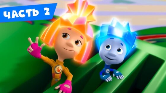 Все серии подряд. Часть 2 I Фиксики - Kingdom Kids Zone, Little Learners - Фиксики
