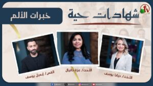 برنامج شهادات حية – "خبرات الألم" – (15) – الأربعاء 11 ديسمبر 2024 | قناة الكرمة - Hope in Trials, Salvation / Converts, Testimonies - Alkarma TV قناة الكرمة