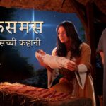 Witness21  2024 12 23