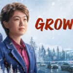 Christian Movie Based on True Stories | "Growth" | A Touching Testimony of Faith ‣ Witness21