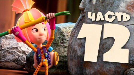 Все серии подряд. Часть 12 I Фиксики - Kingdom Kids Zone, Little Learners - Фиксики