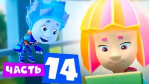 Все серии подряд. Часть 14 I Фиксики - Kingdom Kids Zone, Little Learners - Фиксики