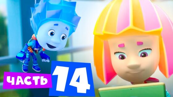 Все серии подряд. Часть 14 I Фиксики - Kingdom Kids Zone, Little Learners - Фиксики