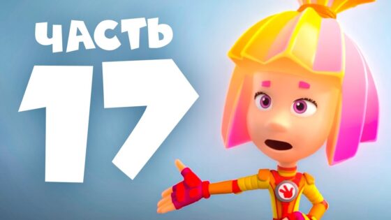 Все серии подряд. Часть 17 I Фиксики - Kingdom Kids Zone, Little Learners - Фиксики