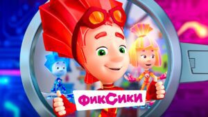 Все серии подряд. Часть 18 I Фиксики - Kingdom Kids Zone, Little Learners - Фиксики