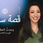 من الظلام الساحق إلى موجات الحب – قصة سميرة - Muslims, Salvation / Converts, Testimonies - I Found The Truth