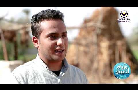 برنامج وأنا قد أحببتك